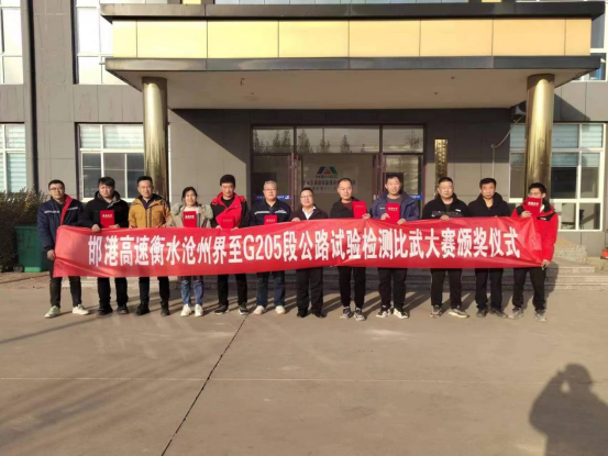 1703661494121761.png 邯港高速公路衡水沧州界至G205段顺利举办全线公路工程试验检测比武活动大赛872.png