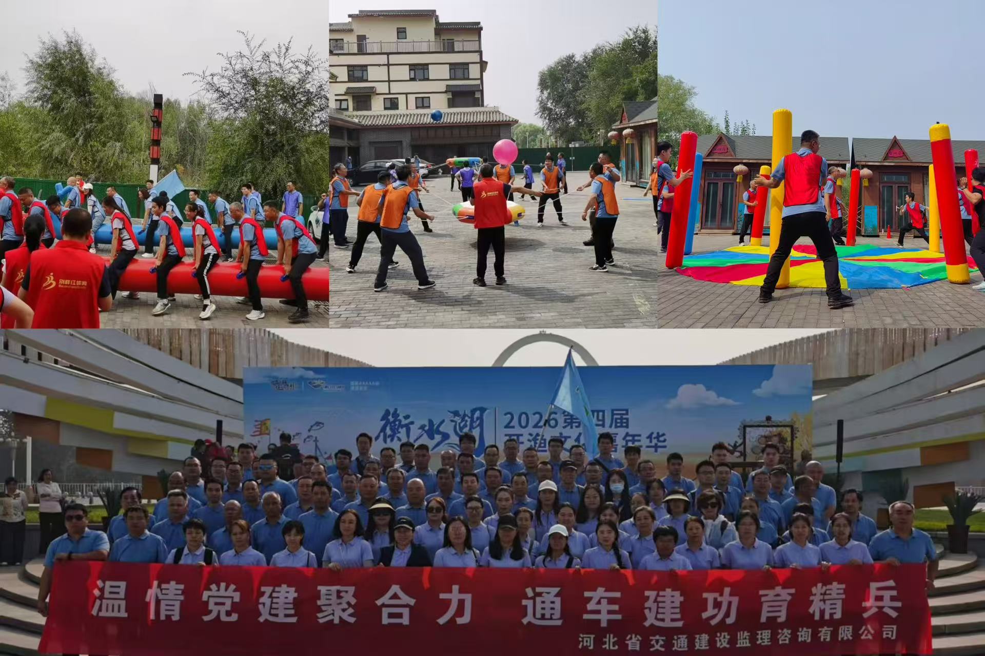 衡水湖团建.jpg